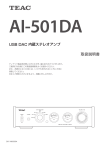取扱説明書 - 739.27 KB | ai-501da_om_j_va2