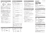 取扱説明書 - ソニー製品情報