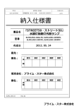 仕様書 ダウンロード - プライム・スター株式会社