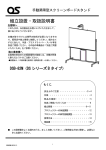 組立設置・取扱説明書