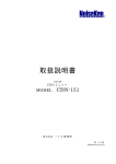 取扱説明書 - ノイズ研究所