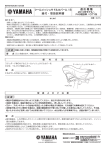 クールメッシュサドルカバーA / B 組付・取扱説明書 適応機種