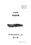 EX29000 取扱説明書 HYTEC INTER Co., Ltd. 第 2.1 版