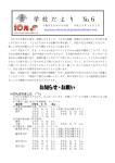 6 - 千葉市教育センター