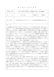 修 士 論 文 の 和 文 要 旨 - 電気通信大学学術機関リポジトリ C-RECS