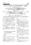 ISO/TC 127（土工機械）2012 年 2 月欧州での国際作業グループ会議報告