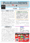 初刊 - JTDNA