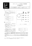 HVJS－JG型圧力変換器 取扱説明書 AB 当社の圧力変換器を御