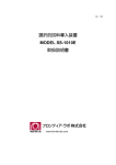 選択的試料導入装置 MODEL SS-1010E 取扱説明書