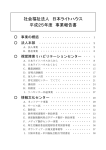 一太郎 11/10/9/8 文書