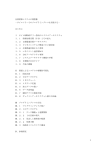 1 企業情報システムの理想像 －サイロフリーでの