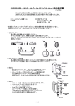 EA500CB－12（ボールジョイントｻｰﾋﾞｽﾂｰﾙｾｯﾄ）取扱説明書