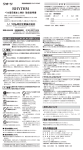 ベル音目覚まし時計 取扱説明書 おもな製品仕様