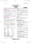 取扱説明書を必ずご参照下さい 【禁忌・禁止】 【形状・構造及び