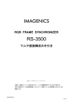 取扱説明書 - イメージニクス