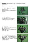 CUW-180 サラウンドセット 取扱説明書