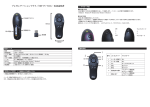 プレゼンテーションマウス「NET-PC-T330」・取扱説明書 1 2 3 4 5 6 7