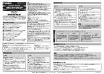 取扱説明書 - 双葉電子工業株式会社