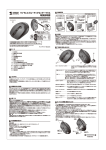 ワイヤレスブルーテックセンサーマウス 取扱説明書