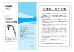 取扱説明書 EM-B631