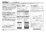 AV7005、SR7005 AirPlay取扱説明書