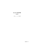 MsysNet 取扱説明書 - M