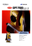 GpW500シリーズ - 有限会社 石松測器