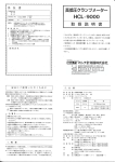 マルチ計測韓株式会社