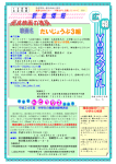 第5号 平成24年12月（PDFファイル） - 青少年・治安対策本部