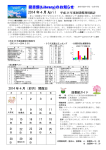 4月号 - 静岡学園中学校・高等学校