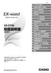 取扱説明書 - CASIO