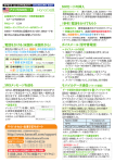SMSメッセージを送る SIMカードの挿入 http://www.hanacell.com