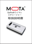 日语Owner%27s Manual - MOTA Wireless Charger for GoPro