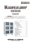 2015 スーパードライ 取扱説明書 （PDF）