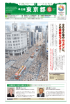 2012年10月9日