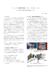 2012.2.18製作講習会、資料