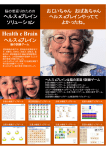 スライド 1 - THE BRAIN MEDICAL