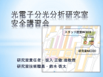 研究室責任者・坂入正敏准教授 研究室技術職員・鈴木啓太