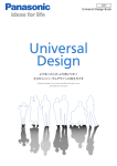 Panasonic Universal Design