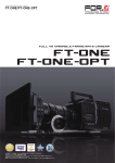 FT-ONE製品カタログ[PDF:2.2MB]