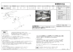 取扱説明書