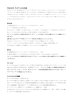 PINLOCK&reg; メンテナンスの方法