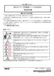 N8181-117 冗長電源ユニット(2x500W) 取扱説明書 (No.053514)