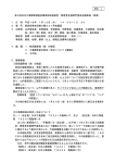 （第6回）高齢者・障害者支援専門委員会議事録