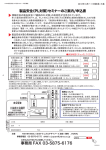 会場   三条商工会議所