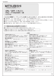 取扱説明書 - 三菱電機