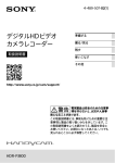 ダウンロード - ソニー製品情報
