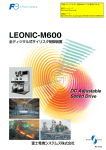 LEONIC-M600 全ディジタル式サイリスタ制御装置 PDF