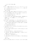 かに丸くん着ぐるみ貸出し要綱 （趣旨） 第1条 この要綱は、蟹江町（以下