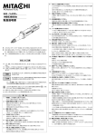 取扱説明書 - サンコーミタチ